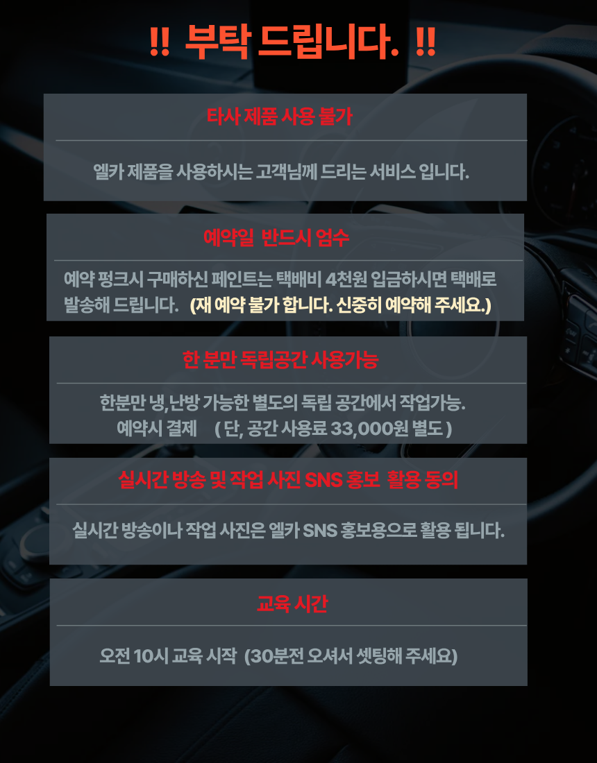 엘카 DIY EXIT DAY (단체 무료교육 예약)