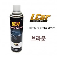 엘카 쉐도우 크롬 + 캔디 브라운 색상